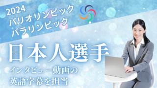 実績アイキャッチ　OLY