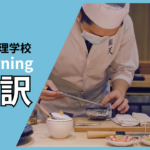 実績アイキャッチ　翻訳