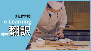 実績アイキャッチ　翻訳